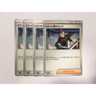 ロケット団のラムダのおすすめ人気ランキングTOP100 - Yahoo!ショッピング