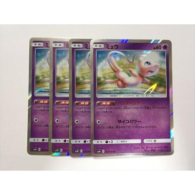 【美品・激レア！】ミュウ　3枚セット　ポケモンカード　ポケカ 　トレカ　カード ミュウex SAR（スペシャルアートレア）(ポケモンカードsv2aB ポケモン