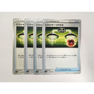 エネルギーつけかえの商品一覧 通販 - Yahoo!ショッピング
