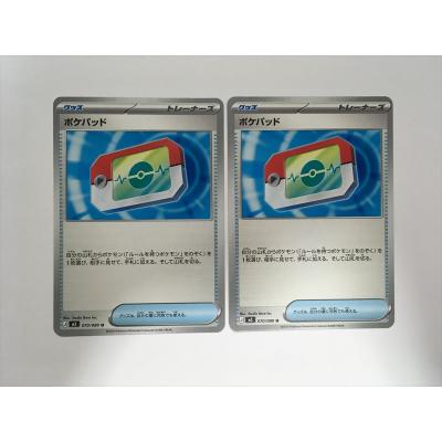 ポケパッド ポケカのおすすめ人気商品一覧 通販 - Yahoo!ショッピング