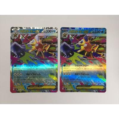 メガスターミーexのおすすめ人気ランキングTOP100 - Yahoo!ショッピング
