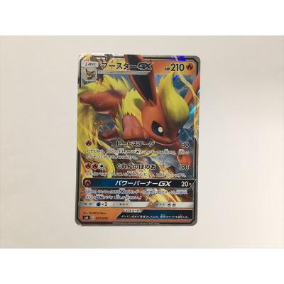 ポケモンカードgx ブースターの商品一覧 通販 - Yahoo!ショッピング