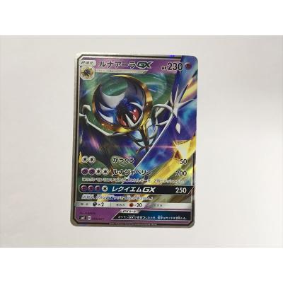 ルナアーラポケカの商品一覧 通販 - Yahoo!ショッピング
