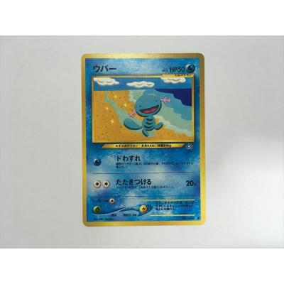 ウパー ポケモンカードのおすすめ人気商品一覧 通販 - Yahoo!ショッピング