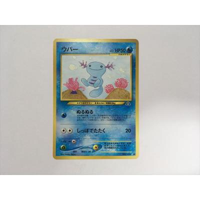 ウパー ポケモンカード（トレーディングカード） | ゲーム、おもちゃ