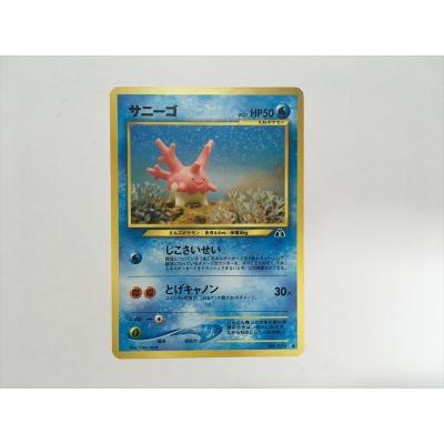 ポケカ サニーゴのおすすめ人気商品一覧 通販 - Yahoo!ショッピング