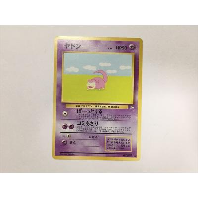 ポケモンカード ヤドンのおすすめ人気商品一覧 通販 - Yahoo!ショッピング
