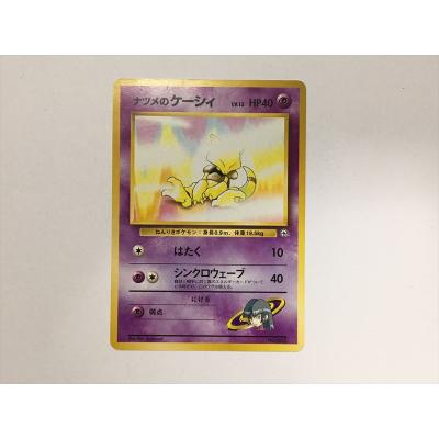 ポケモンカード ナツメのおすすめ人気商品一覧 通販 - Yahoo!ショッピング
