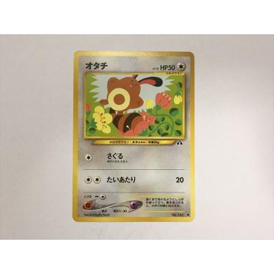 オタチのおすすめ人気商品一覧 通販 - Yahoo!ショッピング