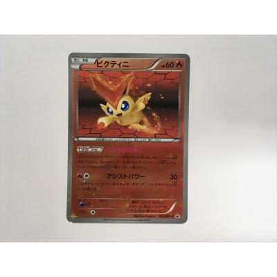 ポケモンカード BW ビクティニのおすすめ人気商品一覧 通販 - Yahoo