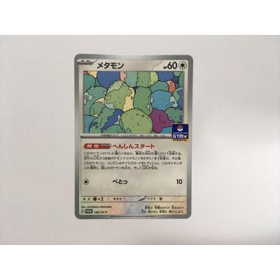 ポケモンカード　メタモン　メタモる　3枚セット メタモン メタモる 1枚の通販 カイ※プロフ必読（928019347） | magi