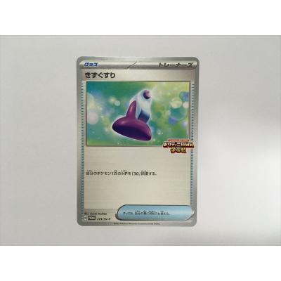 ポケモンカード ビクティニのおすすめ人気商品一覧 通販 - Yahoo