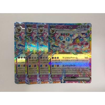 ニンフィアexのおすすめ人気商品一覧 通販 - Yahoo!ショッピング