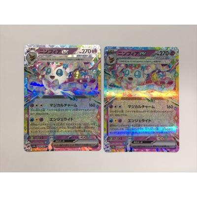 ニンフィアexのおすすめ人気商品一覧 通販 - Yahoo!ショッピング