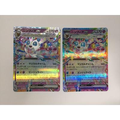 ニンフィアexのおすすめ人気商品一覧 通販 - Yahoo!ショッピング
