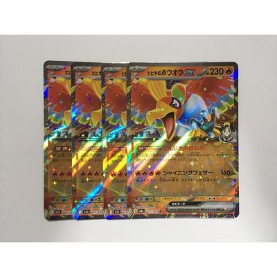ヒビキのホウオウのおすすめ人気ランキングTOP100 - Yahoo!ショッピング