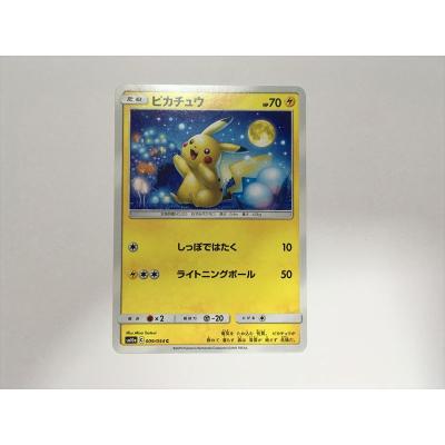 ポケモン カード ピカチュウのおすすめ人気商品一覧 通販 - Yahoo