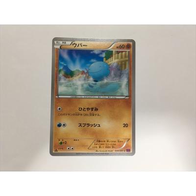 ウパー ポケモンカードのおすすめ人気商品一覧 通販 - Yahoo!ショッピング