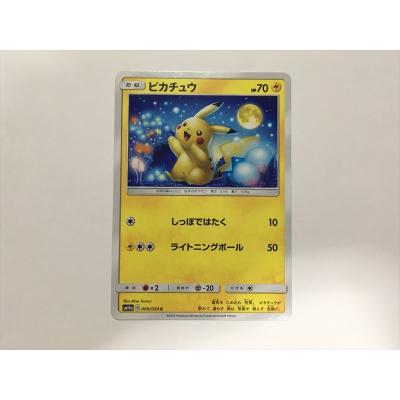 SM70（Pokemon）の商品一覧 通販 - Yahoo!ショッピング