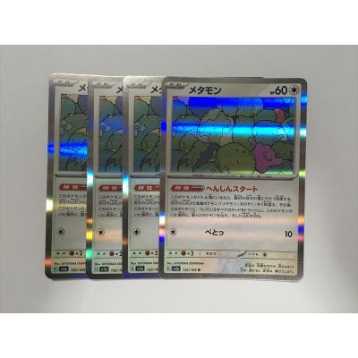 メタモン ポケカ（Pokemon／トレーディングカード） | ゲーム