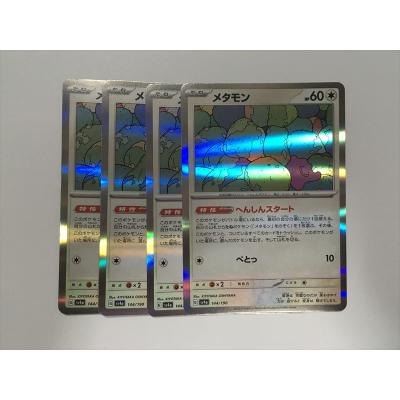 ポケモン メタモン カードのおすすめ人気商品一覧 通販 - Yahoo