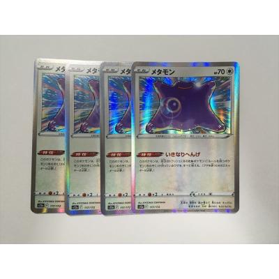 ポケモン メタモン カードのおすすめ人気商品一覧 通販 - Yahoo