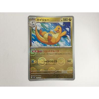 ポケモンカード カイリューのおすすめ人気ランキングTOP100 - Yahoo