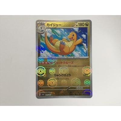 ポケモンカード カイリューのおすすめ人気ランキングTOP100 - Yahoo