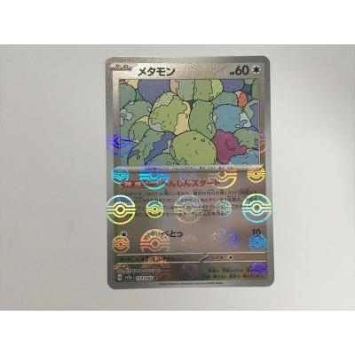 ポケモン メタモン カードの商品一覧 通販 - Yahoo!ショッピング