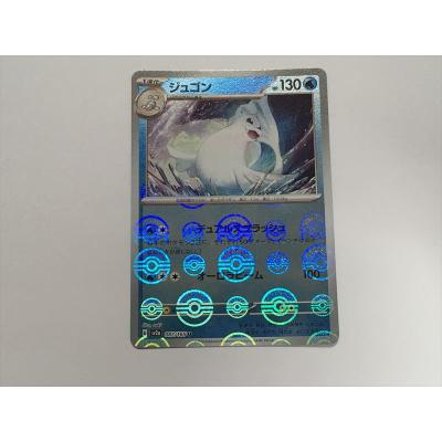 ジュゴン ポケモンのおすすめ人気商品一覧 通販 - Yahoo!ショッピング
