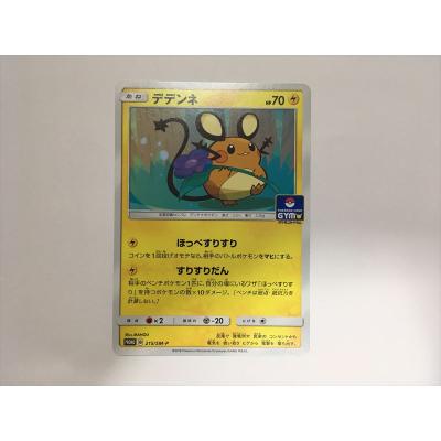 ポケカデデンネ（Pokemon／ゲーム、おもちゃ）の商品一覧 通販 - Yahoo