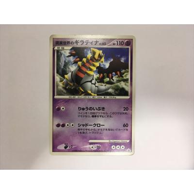 ギラティナのおすすめ人気ランキングTOP100 - Yahoo!ショッピング
