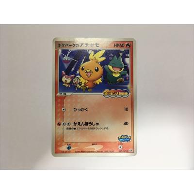 ポケモンアチャモ（トレーディングカード） | ゲーム、おもちゃ の商品