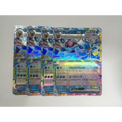 グレイシアexのおすすめ人気商品一覧 通販 - Yahoo!ショッピング