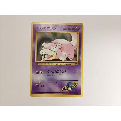 ポケモンカード ヤドンのおすすめ人気商品一覧 通販 - Yahoo!ショッピング