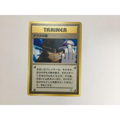 ポケモンカード ナツメのおすすめ人気商品一覧 通販 - Yahoo!ショッピング