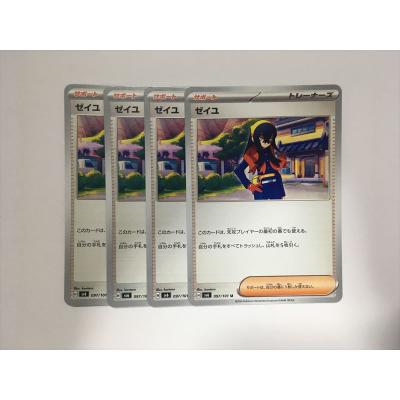 ポケカゼイユのおすすめ人気ランキングTOP100 - Yahoo!ショッピング