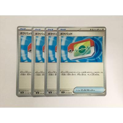 ポケモンカード ポケパッド グッズ 100枚セット ポケパッド ポケカのおすすめ人気ランキングTOP100 - Yahoo!ショッピング