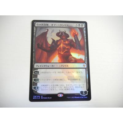 MTG オブニクシリスのおすすめ人気商品一覧 通販 - Yahoo!ショッピング