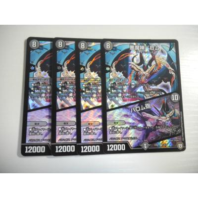デュエマ バロムの商品一覧 通販 - Yahoo!ショッピング