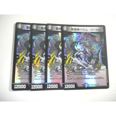 デュエルマスターズ バロムの商品一覧 通販 - Yahoo!ショッピング