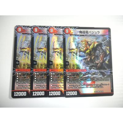 デュエマ バジュラのおすすめ人気商品一覧 通販 - Yahoo!ショッピング