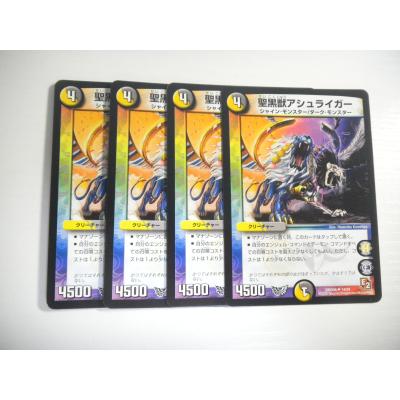 黒獣のおすすめ人気商品一覧 通販 - Yahoo!ショッピング