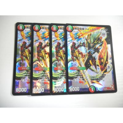 デュエルマスターズ 新品・未使用 ４枚セット Amazon.co.jp: デュエル・マスターズ TCG DMEX-04 夢の最&強!!ツ