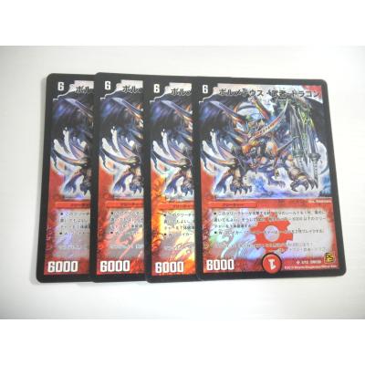 デュエルマスターズ 4枚 デュエルマスターズ 4枚セットのおすすめ人気商品一覧 通販 - Yahoo