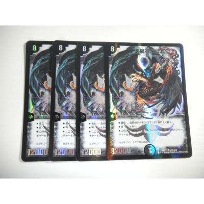 デュエルマスターズ 4枚セットのおすすめ人気商品一覧 通販 - Yahoo