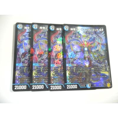 ②⑥神帝 ゴッド セット 神帝ルナティック・ゴッド GS（トレーディングカード） | ゲーム