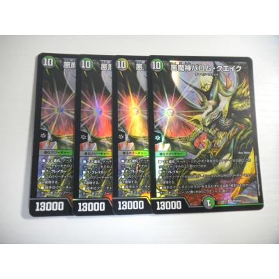 デュエマ バロムの商品一覧 通販 - Yahoo!ショッピング