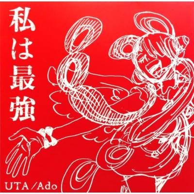 UTA/Ado ワンピースRED レコード 私は最強 LP 50枚限定 : EastRiverrr