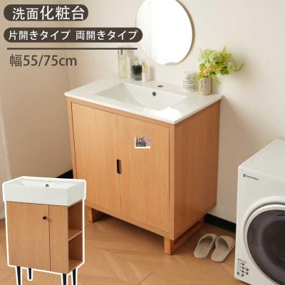 洗面台75cm幅のおすすめ人気商品一覧 通販 - Yahoo!ショッピング